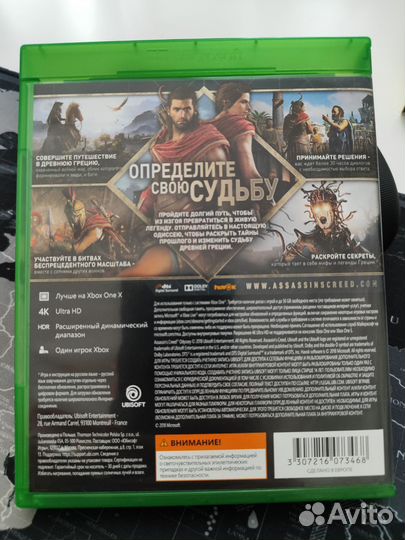 Диск игровой Assassin's creed odyssey