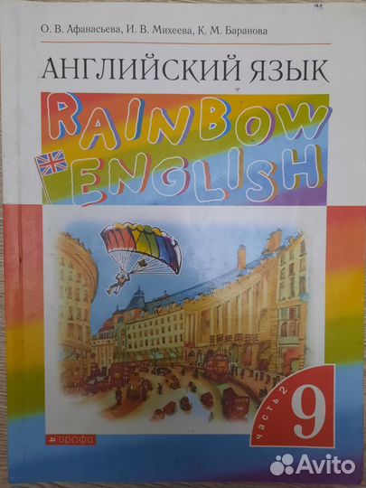 Учебники