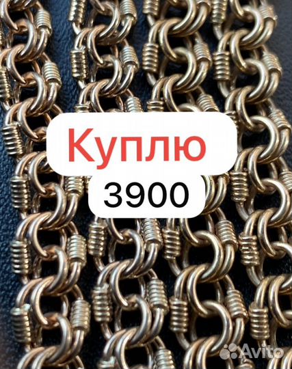 Скупка золото