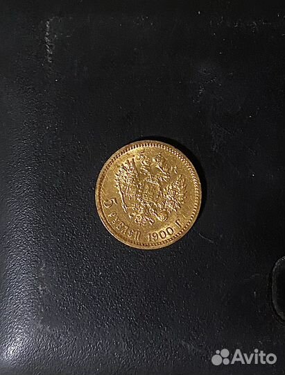 Золотая монета 5 рублей 1900 года
