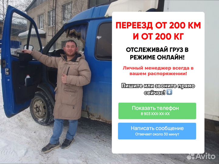 Коммерческие грузоперевозки с гарантией от 200км