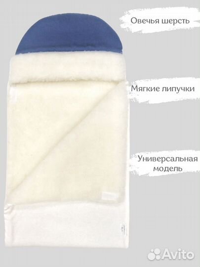 Конверт на выписку зимний для мальчика