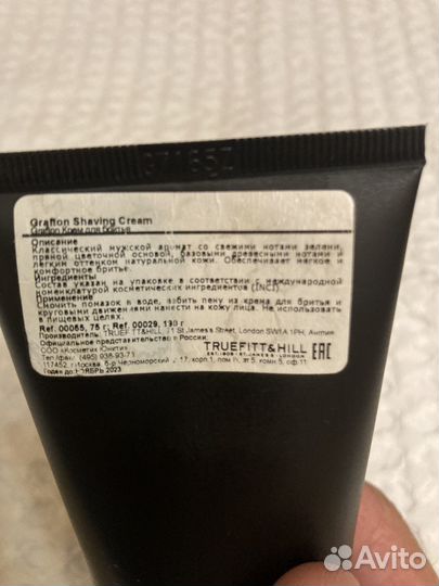 Крем и бальзам truefitt&hill