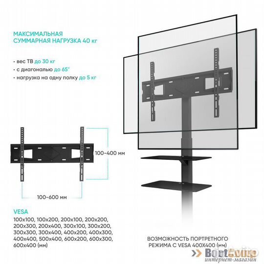 Стойка для тв onkron TS5550 чёрный