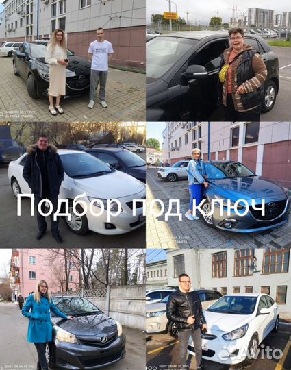 Автоподбор подбор под ключ диагностика эндоскопия