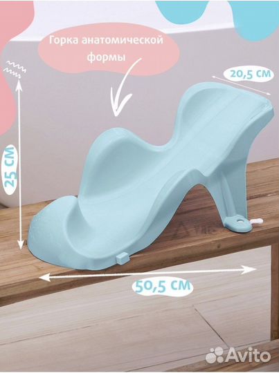 Ванночка для купания с горкой