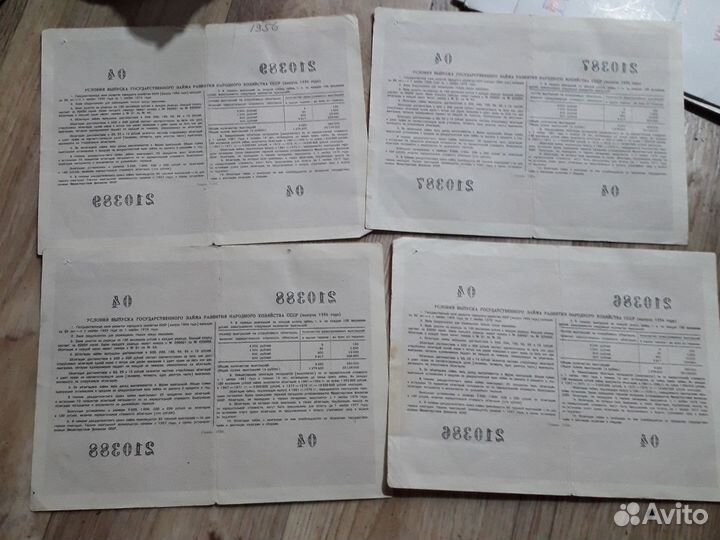 Облигации СССР,4