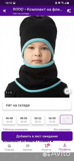 Шапка и снуд воdo