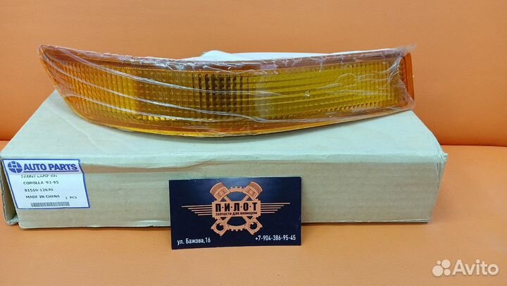 Фонарь указателя поворота правый. Toyota corolla