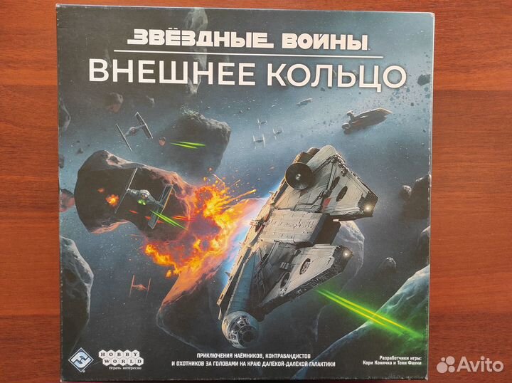 Настольная игра Звёздные войны: Внешнее кольцо