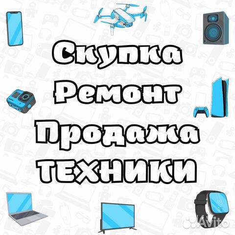 Скупка, ремонт, продажа телефонов, ноутбуков