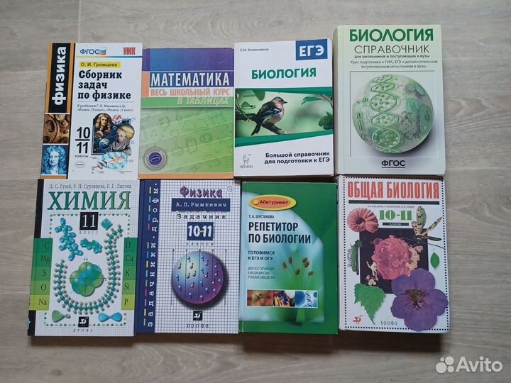 Учебники, задачники, справочники