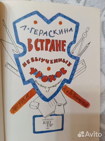Детские книги