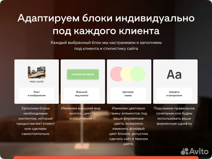 Создание и разработка сайтов и лендингов