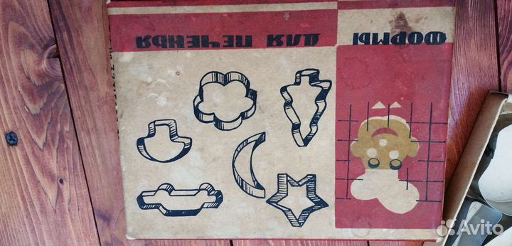 Формы для выпечки СССР