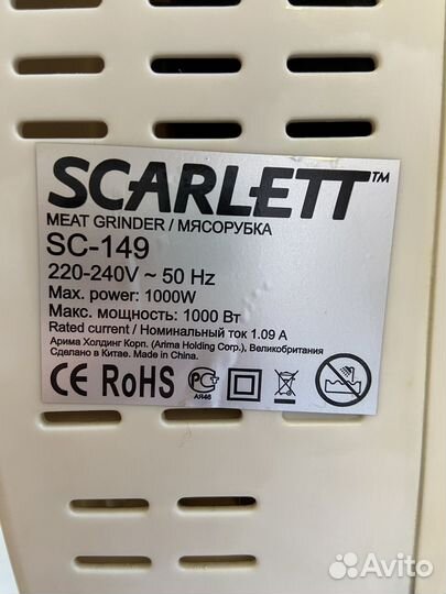 Мясорубка электрическая Scarlett