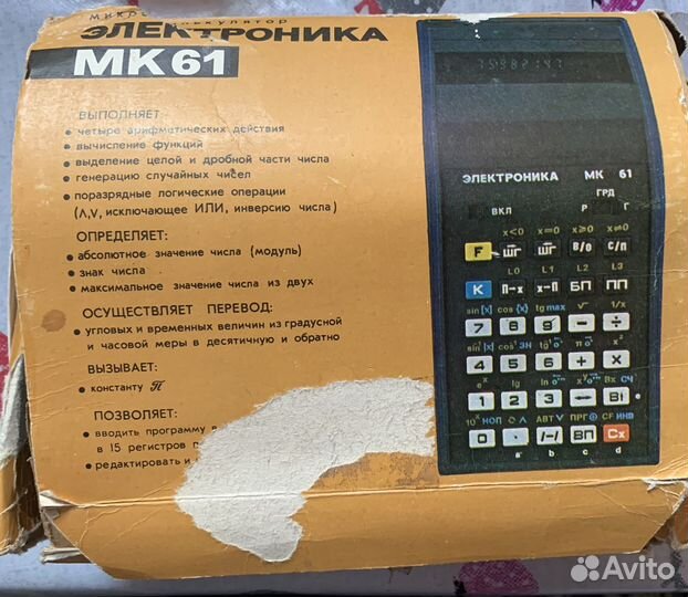 Электроника микрокалькулятор мк-61
