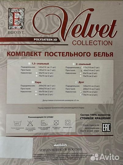 Постельное белье семейное