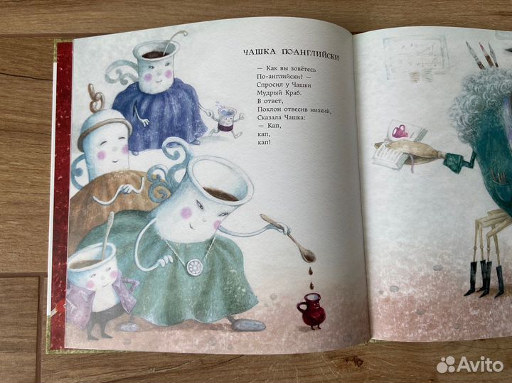 Книги «Чашка по-английски» + 