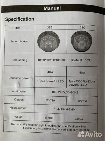 Лампа для сушки ногтей iBelieve TP-38C