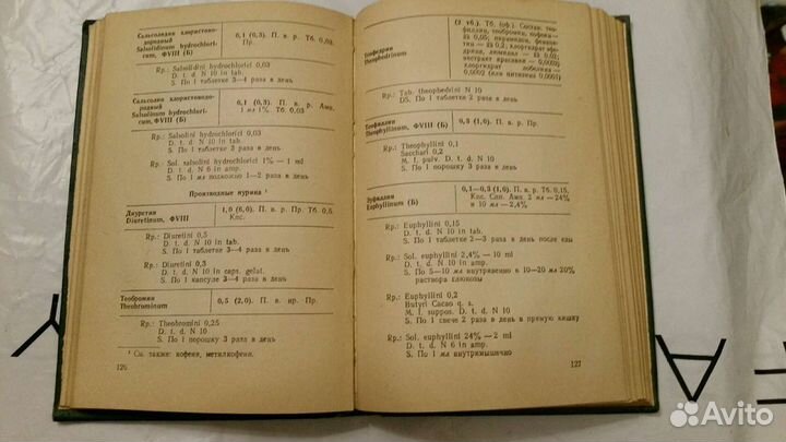 Карманный рецептурный справочник для врачей,1961г