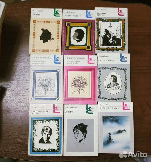Книги. Стихи. Поэзия
