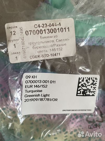 Купальник для девочки