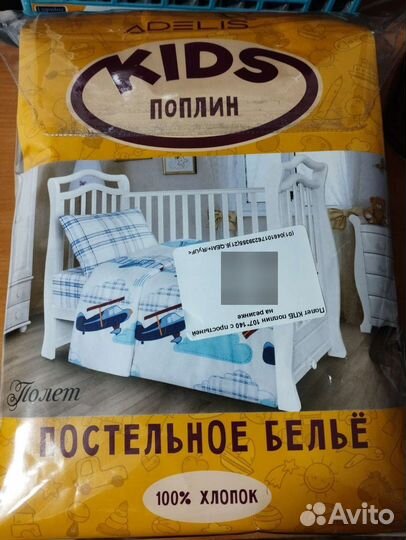 Комплект постельного белья детский 107*140