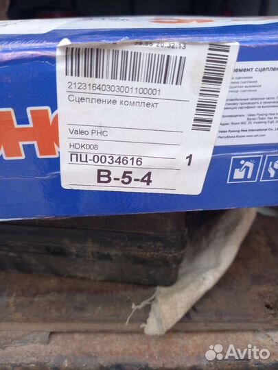 Комплект сцепления на hyundai H100