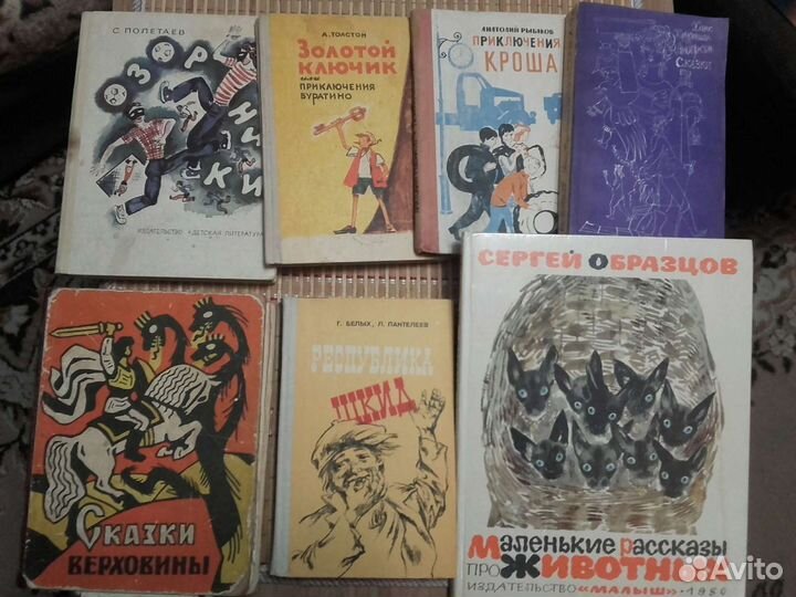 Детские книги СССР