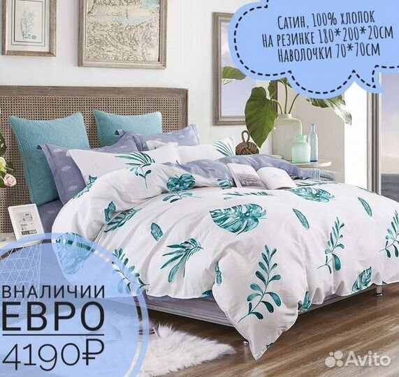 Белье постельное, на резинке, сатин