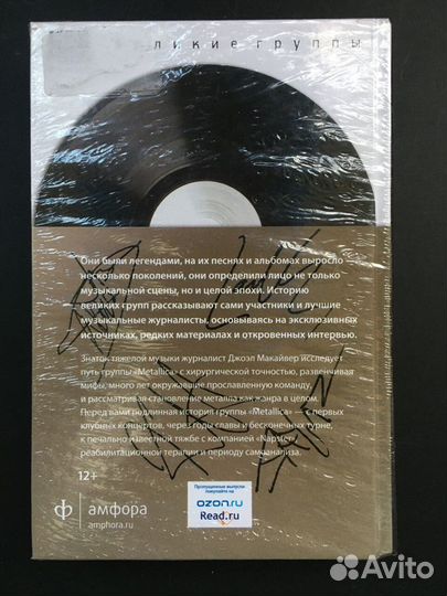 Вся правда о группе 