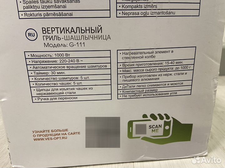 Электрическая шашлычница