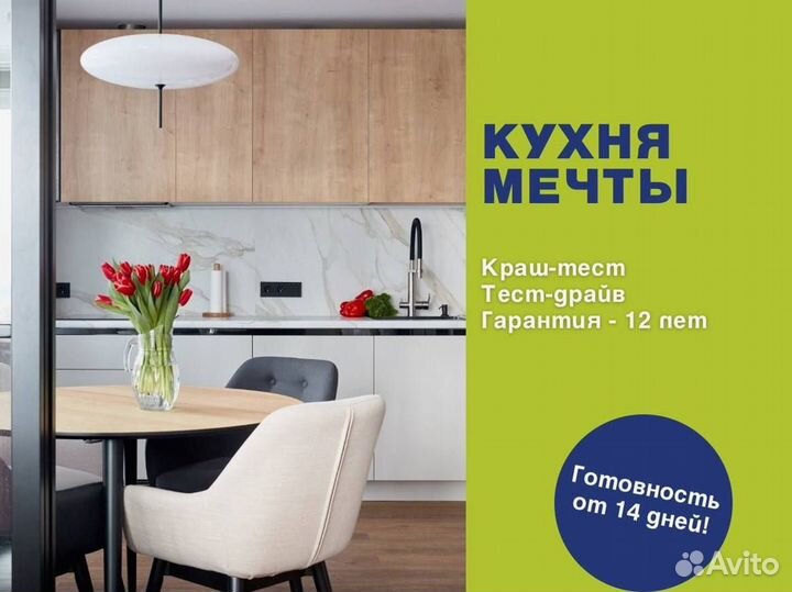 Кухня на заказ по индивидуальным размерам