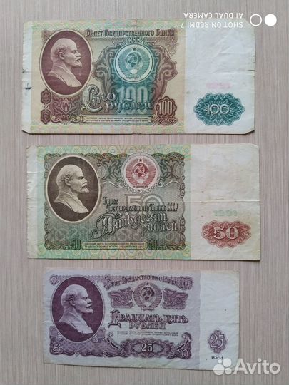 Банкноты СССР