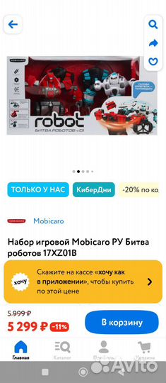 Роботы на пульте управления