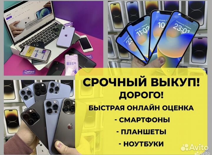Выкуп техники Apple,Samsung,Xiaomi Дорого