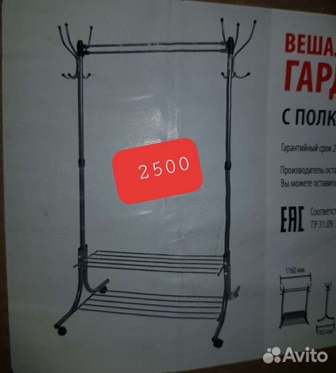 Вешалка напольная,гардеробная,кактус