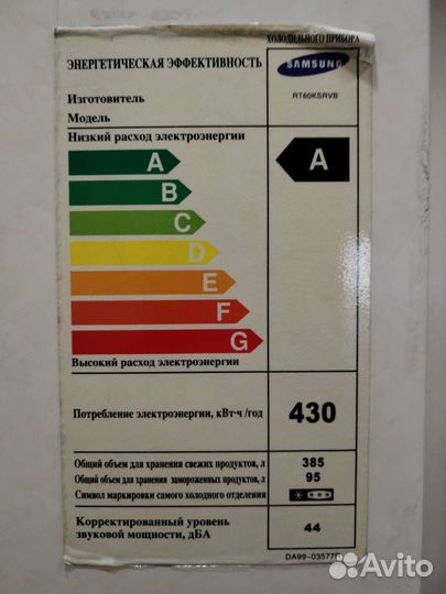 Холодильник на запчасти