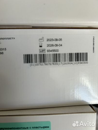 Уропрезервативы 30мм