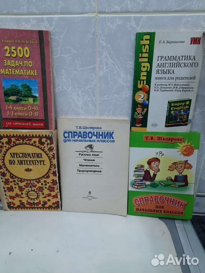Учебники, справочники начальных и старших классов