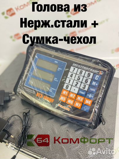 Весы беспроводные