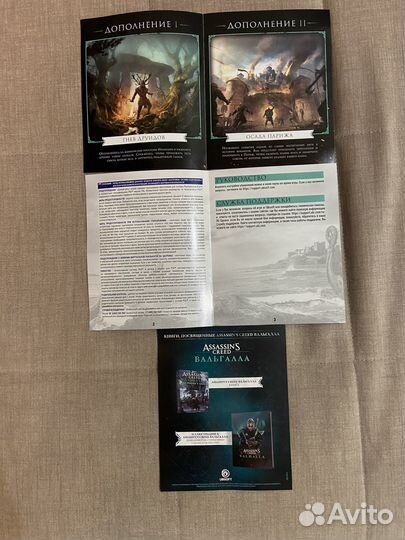 Assassins creed Valhalla ps4
