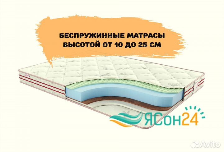 Матрас 90 190