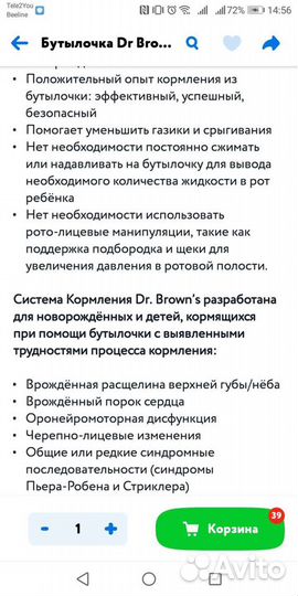 Бутылочка для кормления DrBrowns, Pigeon, Lubby