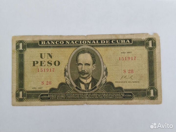 1 песо куба