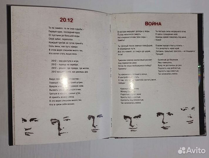 Альбом Алиса 2012 с подписью Кинчева