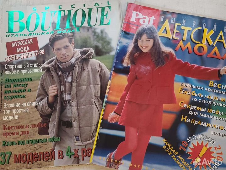 Журнал Бурда. Журналы