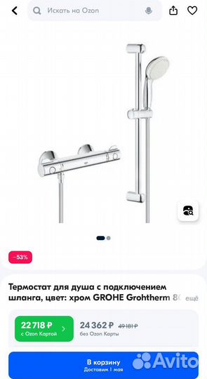Смесители Grohe, AM.PM, инсталляция