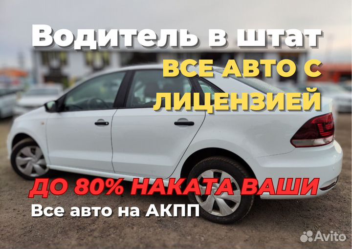 Водитель такси ночные смены